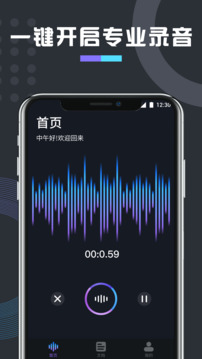 免费万能变声器软件截图0