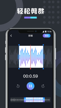 免费万能变声器软件截图2