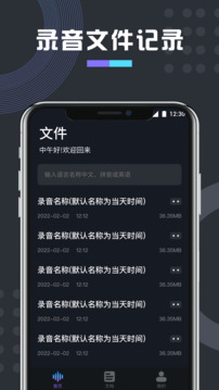 免费万能变声器软件截图3