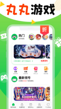 丸丸游戏软件截图0