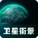 AR实景卫星地图