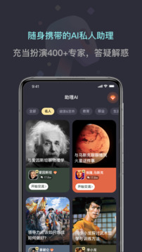 灵力AI软件截图1
