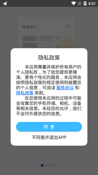 连凯分销库管软件截图0