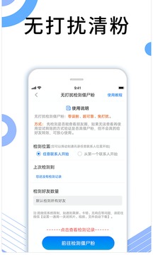 晓客软件截图2