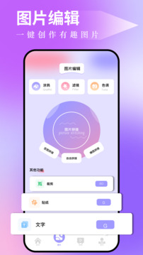 图吧工具箱软件截图1