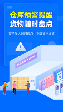 秦丝慧店宝软件截图0