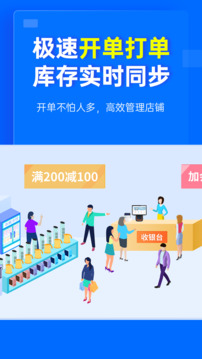 秦丝慧店宝软件截图1