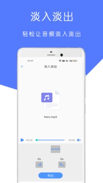 MP3音乐剪辑大师软件截图4