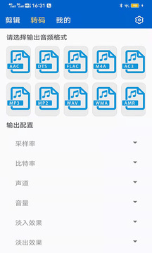 音频剪辑提取转换专家软件截图1