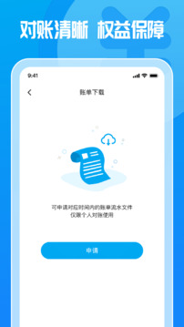 这锂运营软件截图2