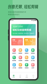 QMD音乐剪辑软件截图0