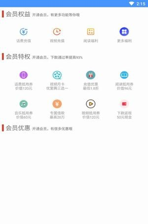 淘券能手软件截图0