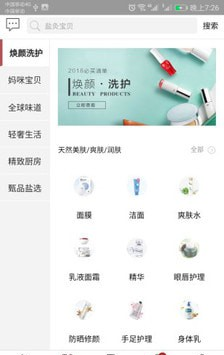 甄品派软件截图2