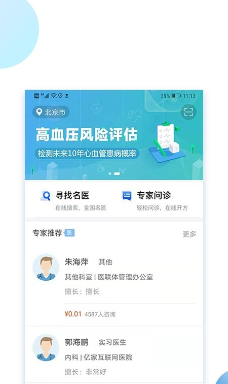 乐百岁软件截图0