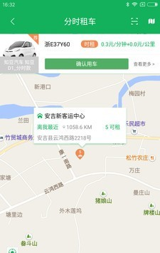 畅游出行软件截图2