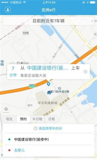 龙洲e行软件截图3