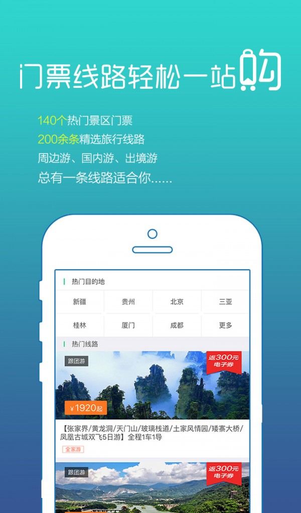 寻秦迹软件截图2