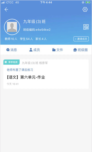 宁夏教育资源公共服务平台软件截图3