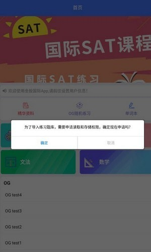 金投国际软件截图2