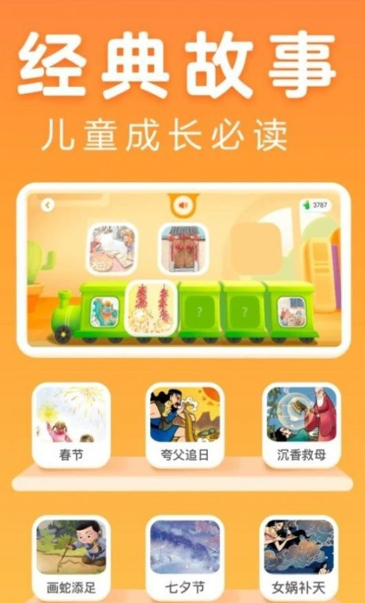 讯飞熊小球阅读软件截图2