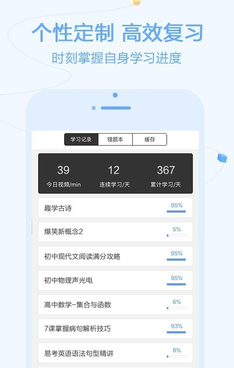 逗你学软件截图2