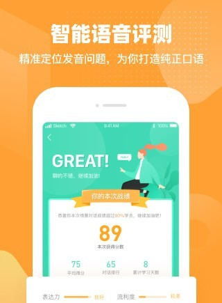 挑战英语软件截图3