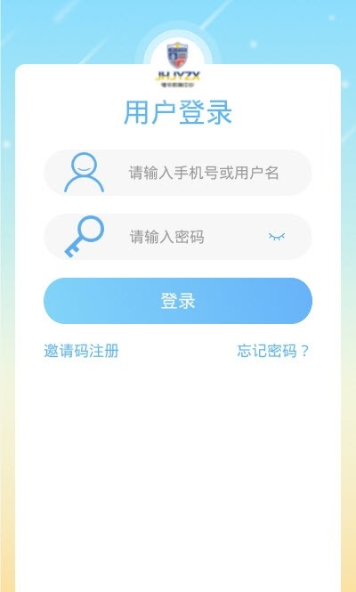 瑾华教育中心软件截图0