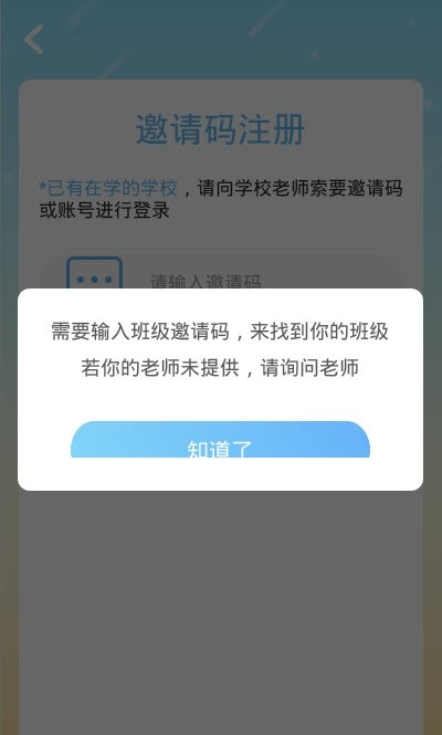 瑾华教育中心软件截图1