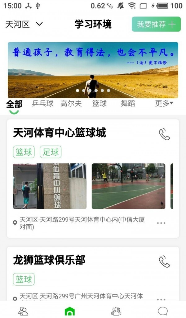 组立学软件截图2