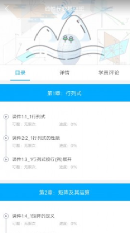 学猿课堂软件截图2