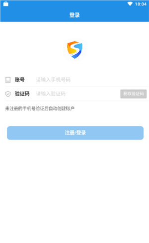 安途慎软件截图0