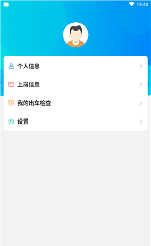 安途慎软件截图3