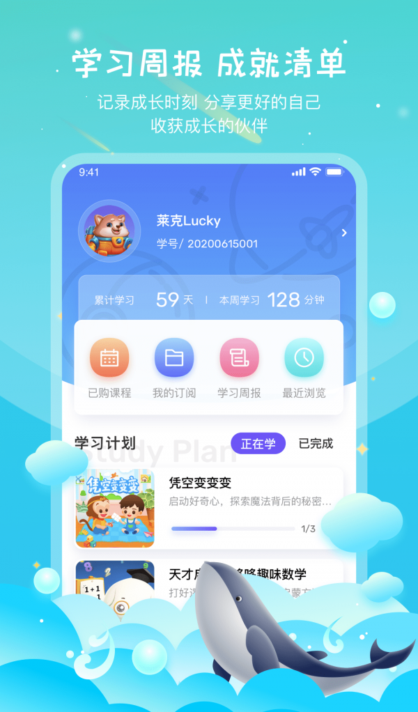 莱克世界软件截图3