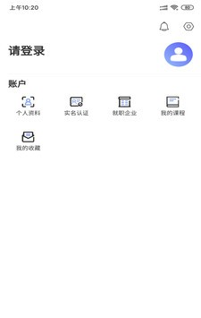 从业培训软件截图1