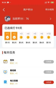 学习国防软件截图0