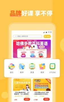 可比课软件截图2