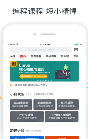 广财慕课软件截图1