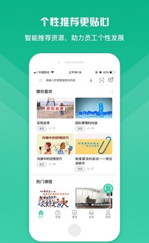 交通远程培训软件截图1