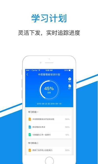 优信在线学堂软件截图3