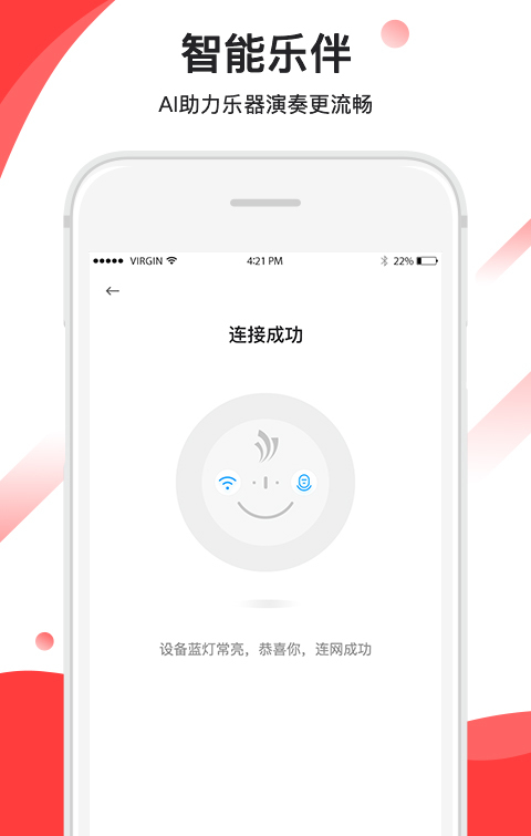 音卓尔软件截图3