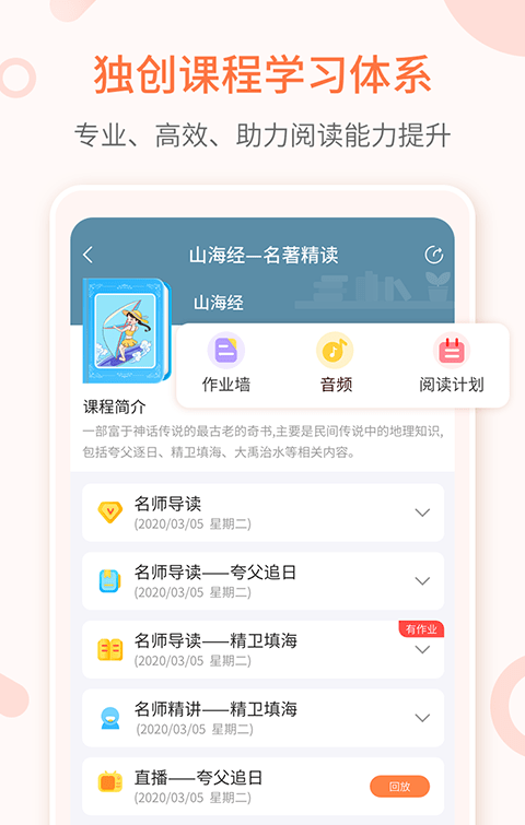 整本书阅读软件截图0