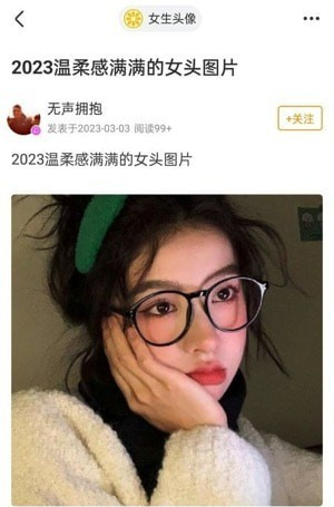 果橙头像软件截图2