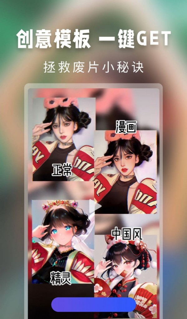 大咖玩图软件截图3