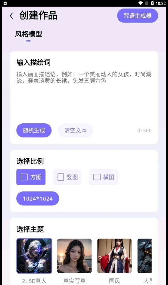 华宸希AI艺术家软件截图3