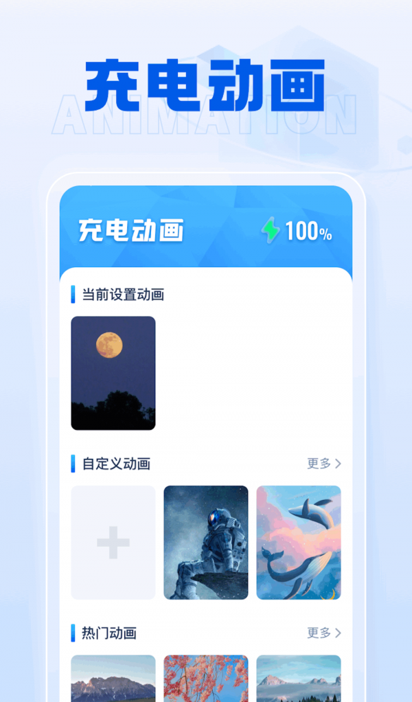 雷公充电宝软件截图2