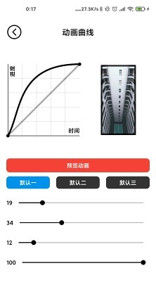 动画壁纸软件截图2