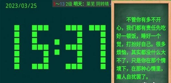 恰到桌面时钟软件截图1