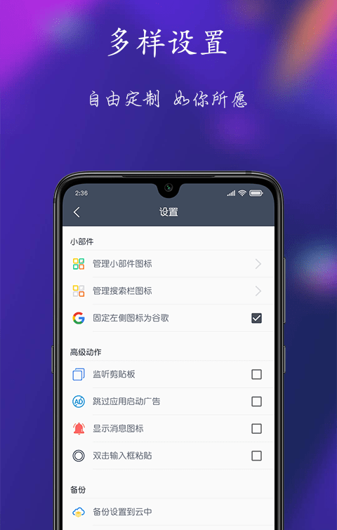 SULTRA桌面部件软件截图2