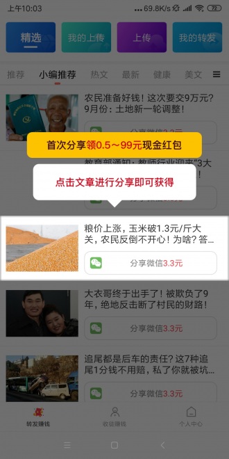 大富翁软件截图1