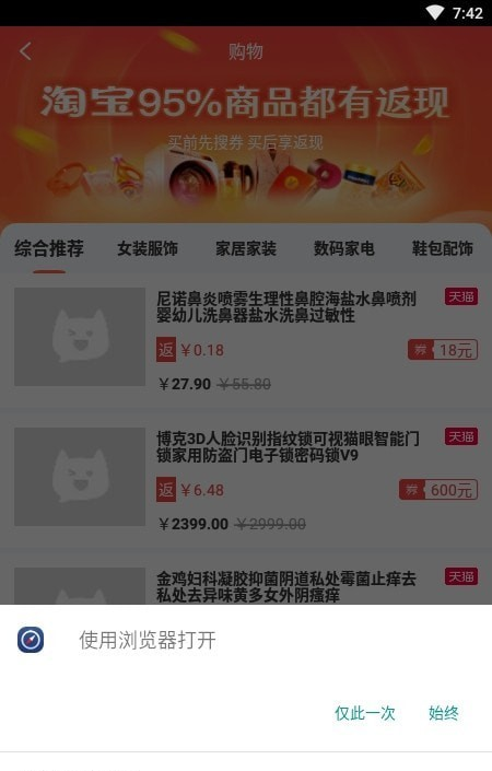 鱼赚外卖省钱软件截图2